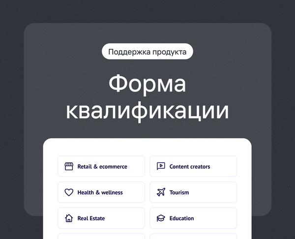 Форма квалификации