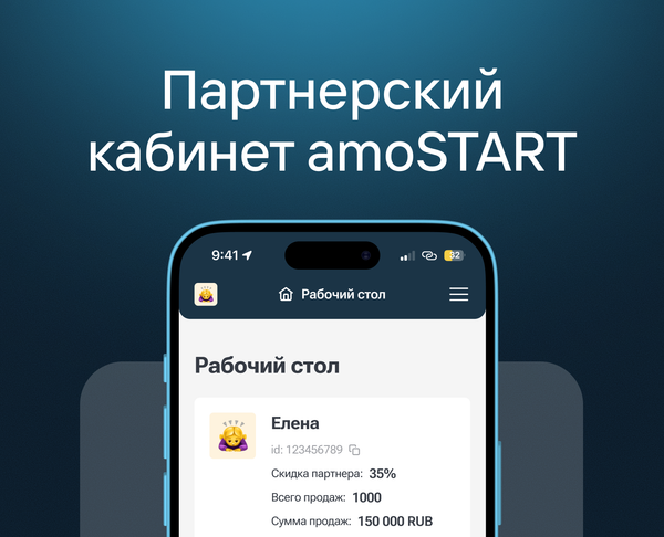 Партнерский кабинет